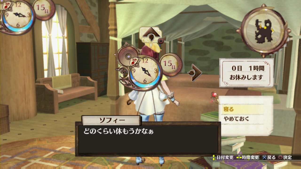 Atelier Sophie The Alchemist of the Mysterious Book ss 094