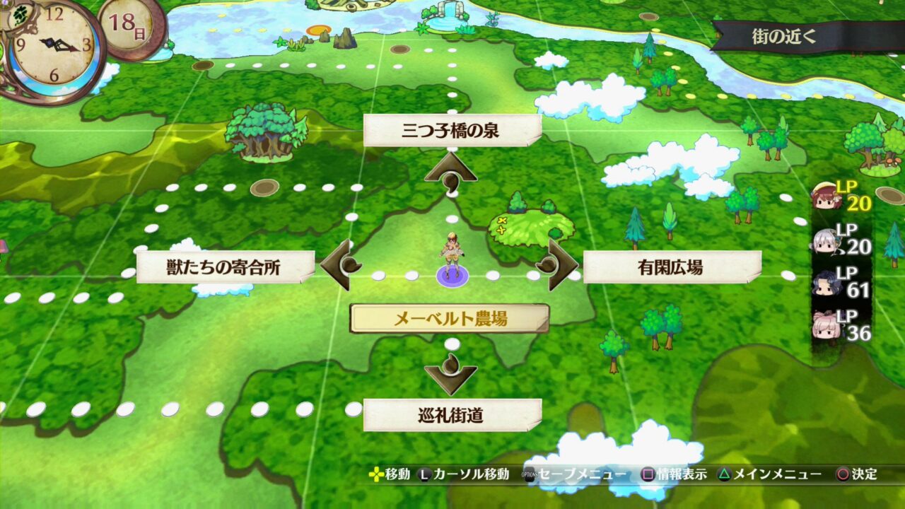 Atelier Sophie The Alchemist of the Mysterious Book ss 109