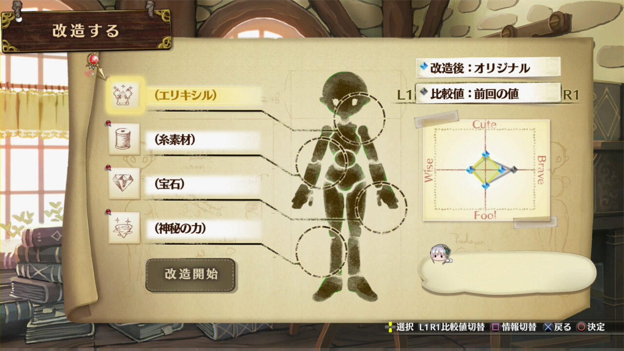 Atelier Sophie The Alchemist of the Mysterious Book ss 121
