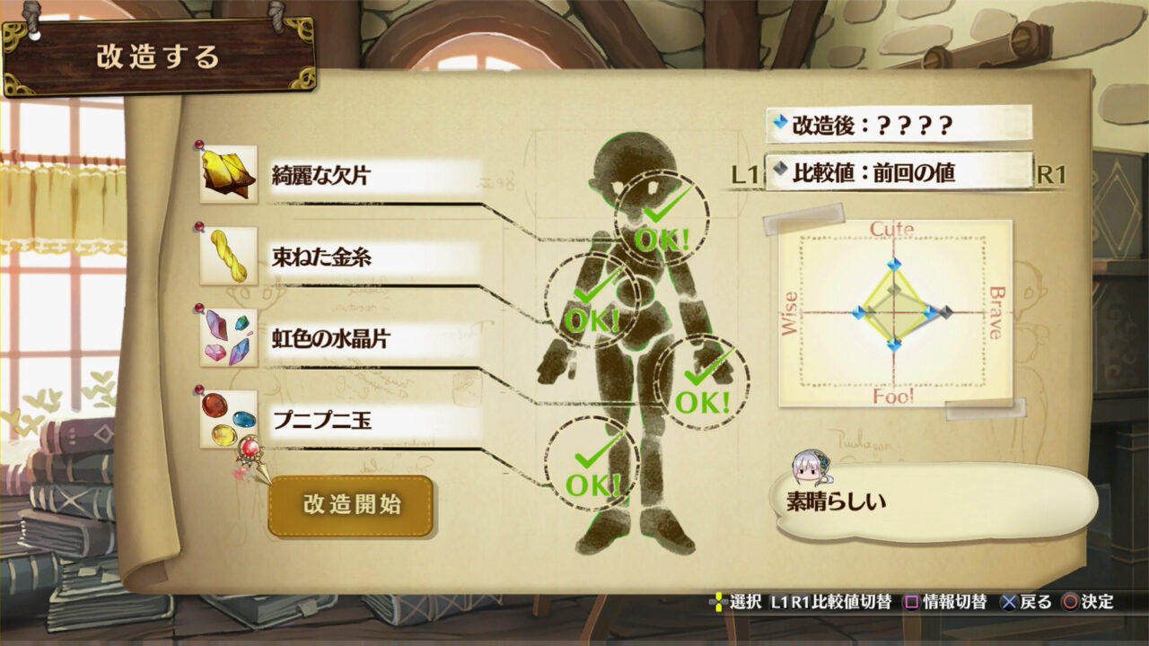 Atelier Sophie The Alchemist of the Mysterious Book ss 129