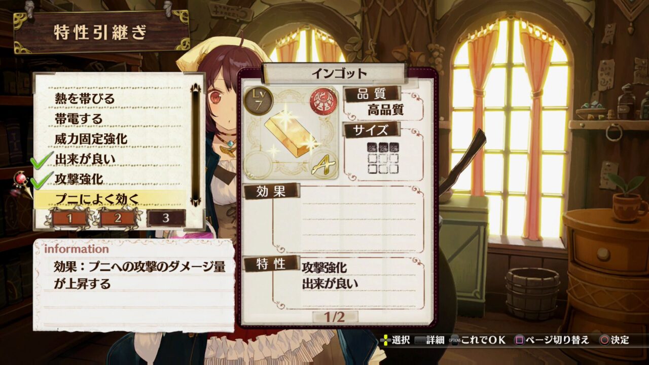 Atelier Sophie The Alchemist of the Mysterious Book ss 132