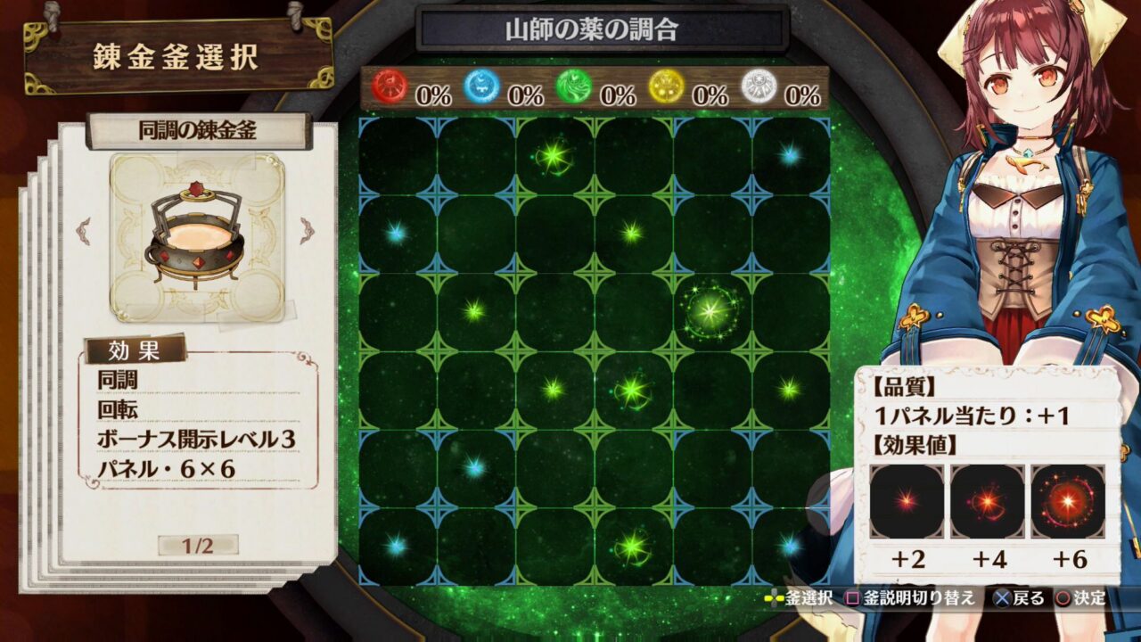 Atelier Sophie The Alchemist of the Mysterious Book ss 133