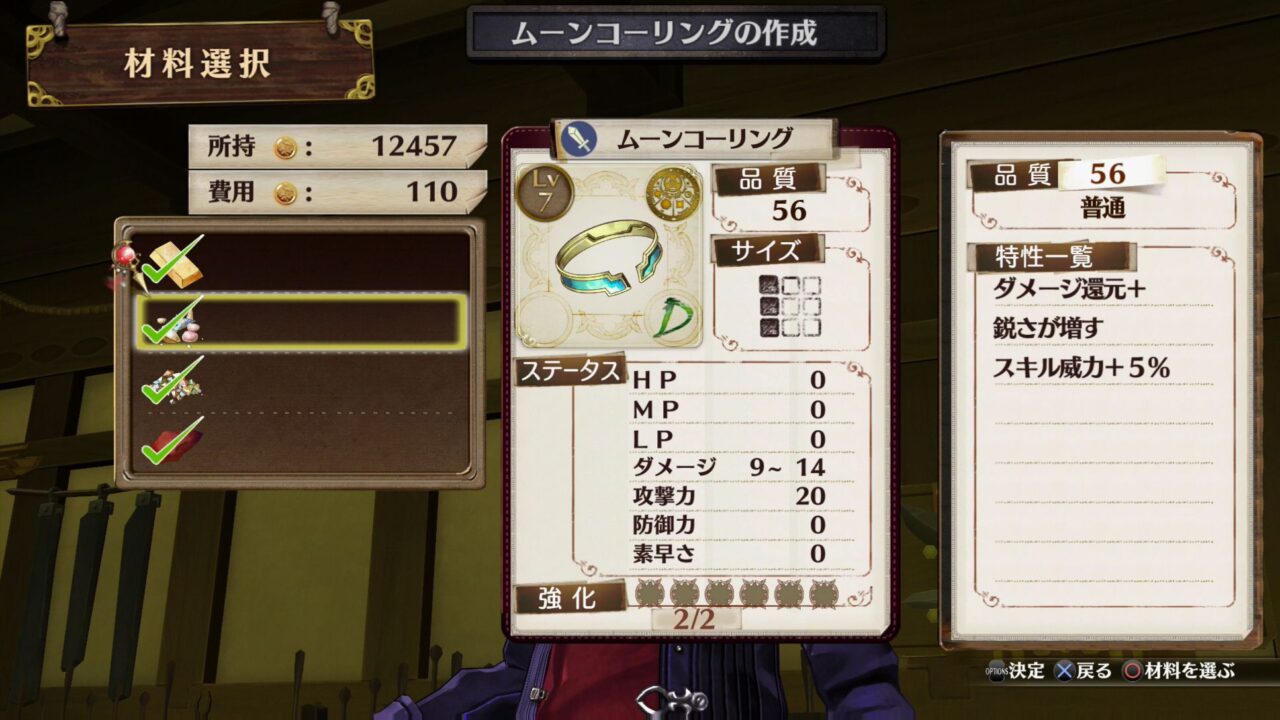 Atelier Sophie The Alchemist of the Mysterious Book ss 136