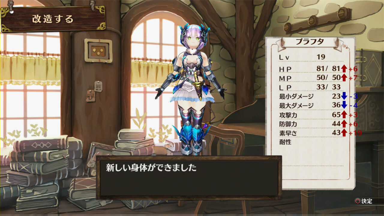 Atelier Sophie The Alchemist of the Mysterious Book ss 137
