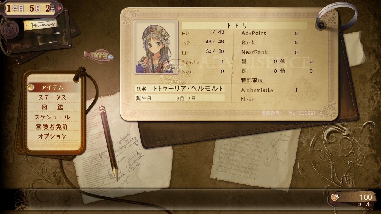Atelier Totori The Adventurer of Arland ss 011