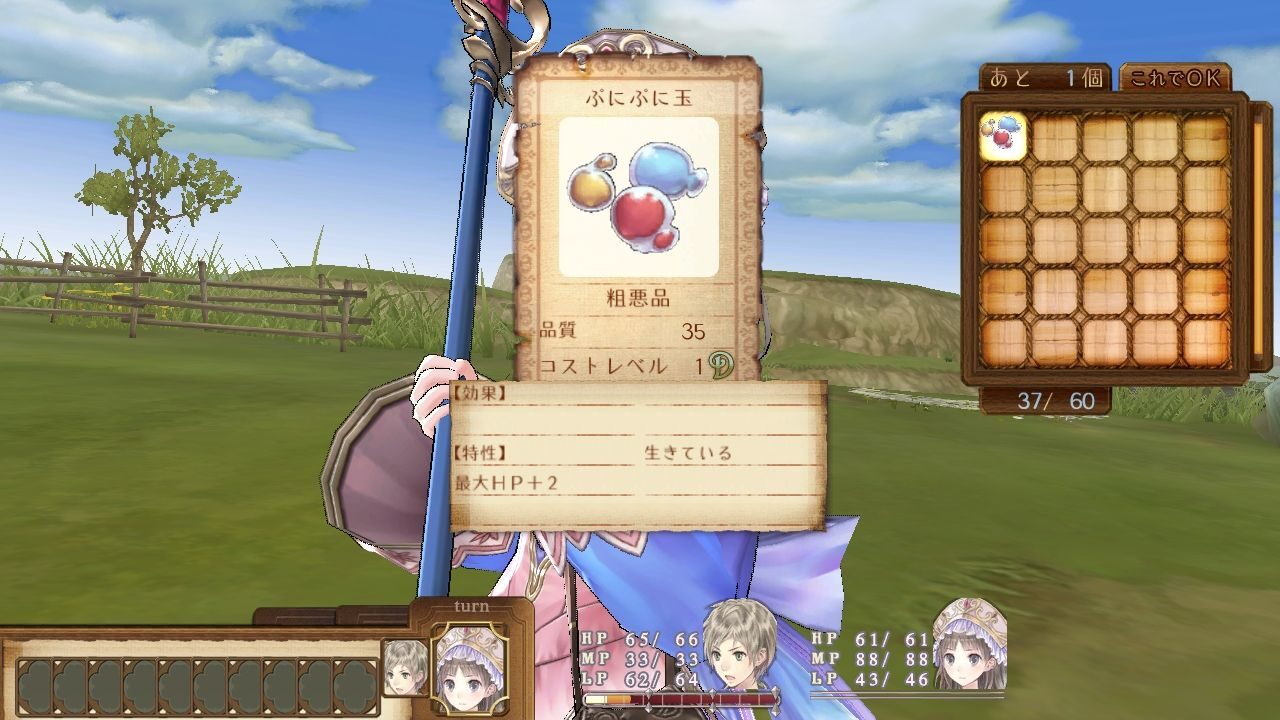 Atelier Totori The Adventurer of Arland ss 050