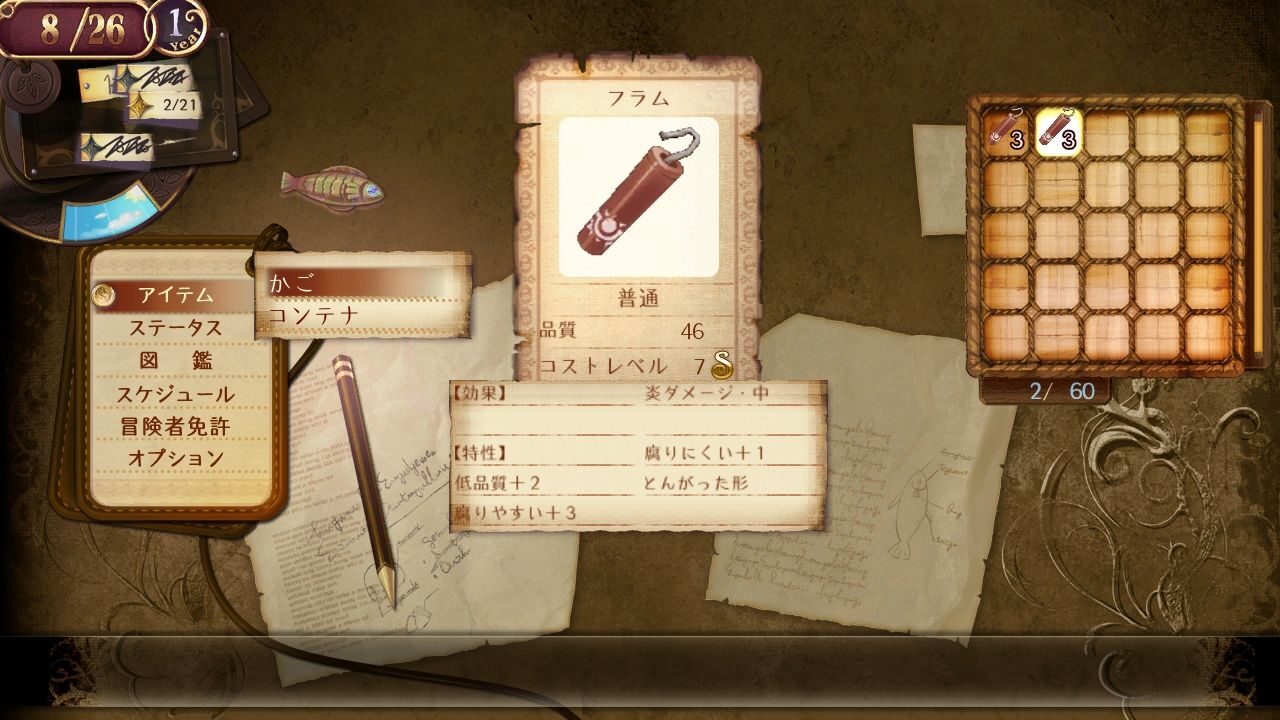 Atelier Totori The Adventurer of Arland ss 053