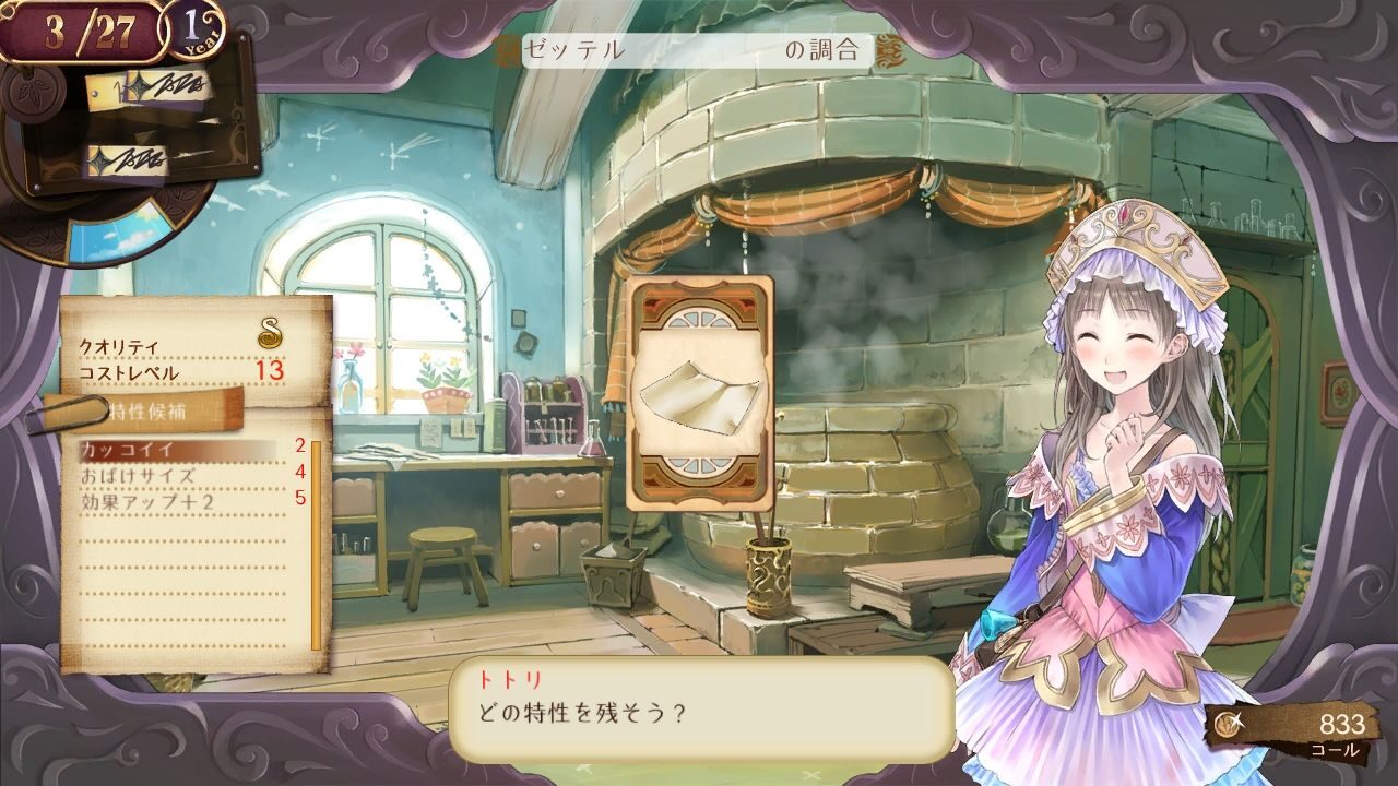 Atelier Totori The Adventurer of Arland ss 055