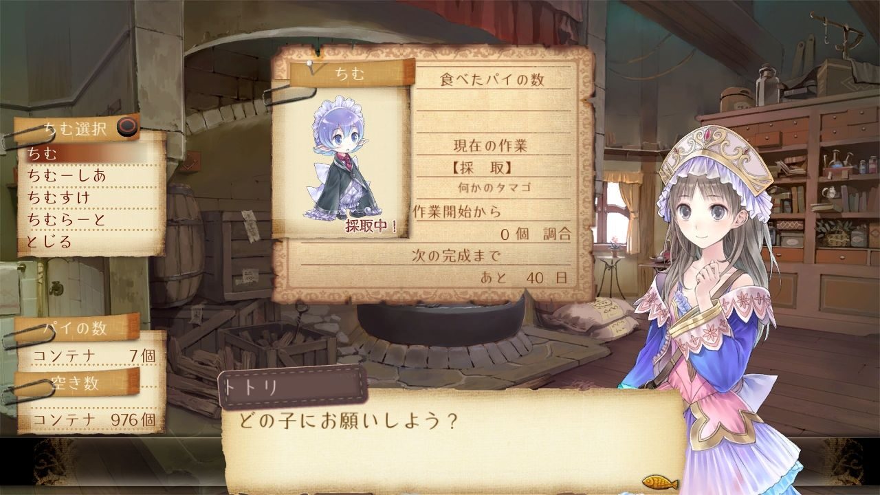 Atelier Totori The Adventurer of Arland ss 060