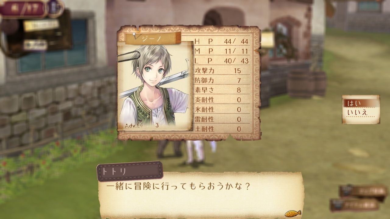 Atelier Totori The Adventurer of Arland ss 082