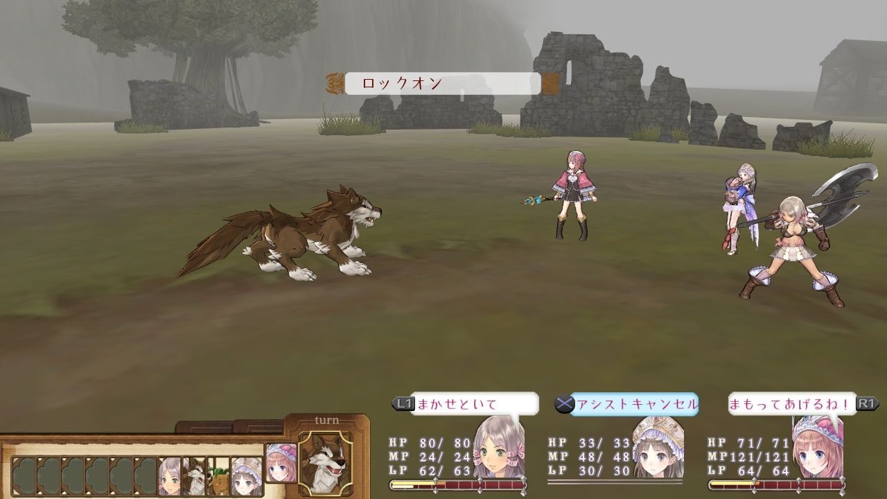 Atelier Totori The Adventurer of Arland ss 085