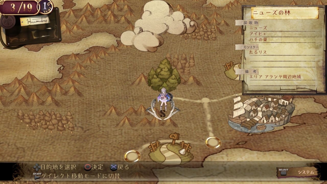 Atelier Totori The Adventurer of Arland ss 108