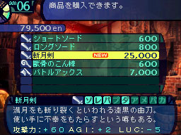 Etrian Odyssey ss 035