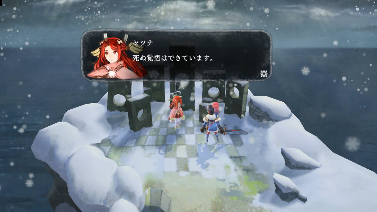 I am Setsuna Screenshot 002