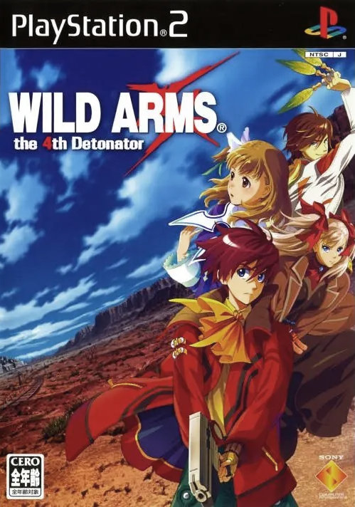 Wild Arms 4 Cover Art JP