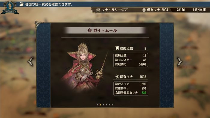 Brigandine The Legend of Runersia ss 008