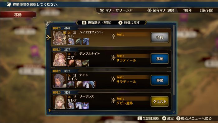 Brigandine The Legend of Runersia ss 010