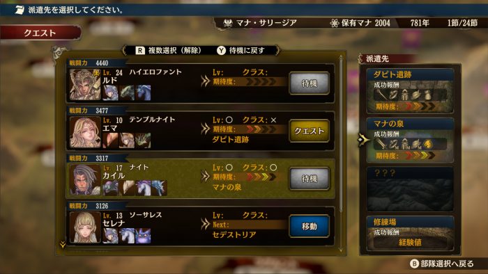 Brigandine The Legend of Runersia ss 011