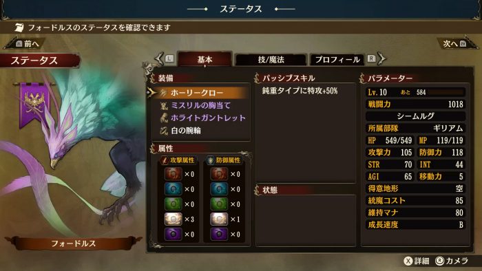 Brigandine The Legend of Runersia ss 019