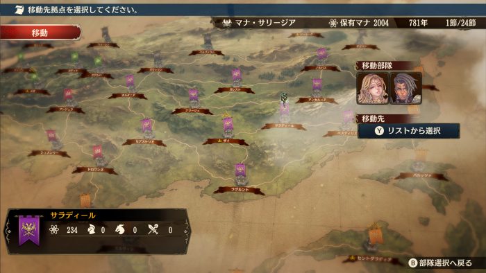 Brigandine The Legend of Runersia ss 026