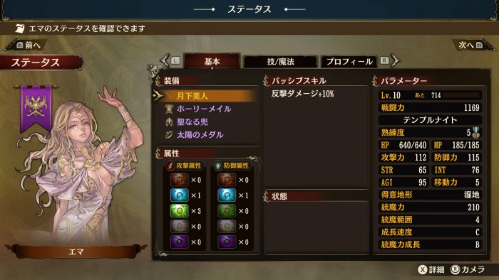 Brigandine The Legend of Runersia ss 031