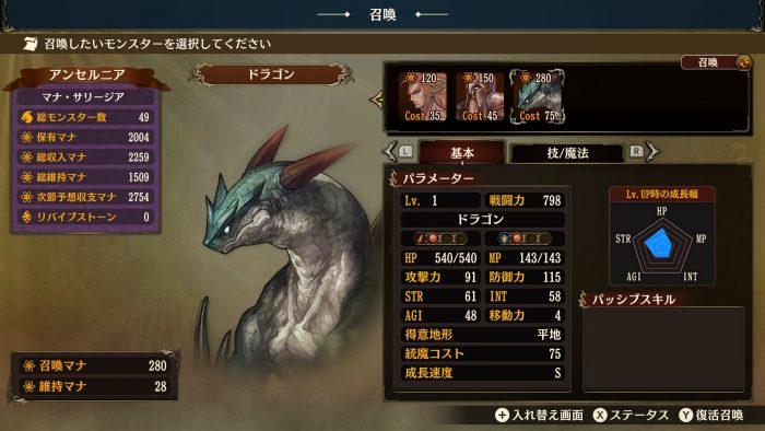 Brigandine The Legend of Runersia ss 032