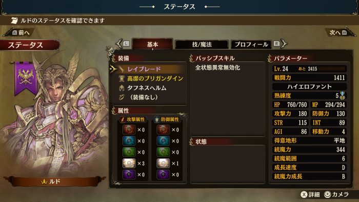 Brigandine The Legend of Runersia ss 035