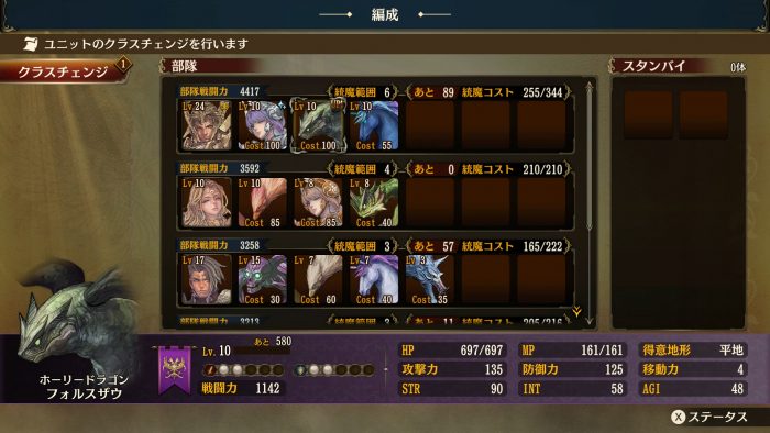 Brigandine The Legend of Runersia ss 036