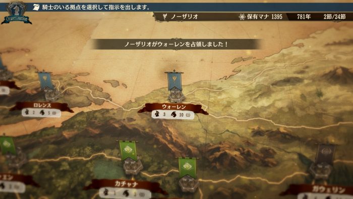 Brigandine The Legend of Runersia ss 037