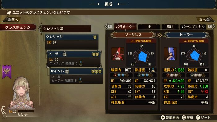 Brigandine The Legend of Runersia ss 038