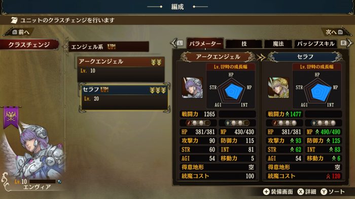 Brigandine The Legend of Runersia ss 043