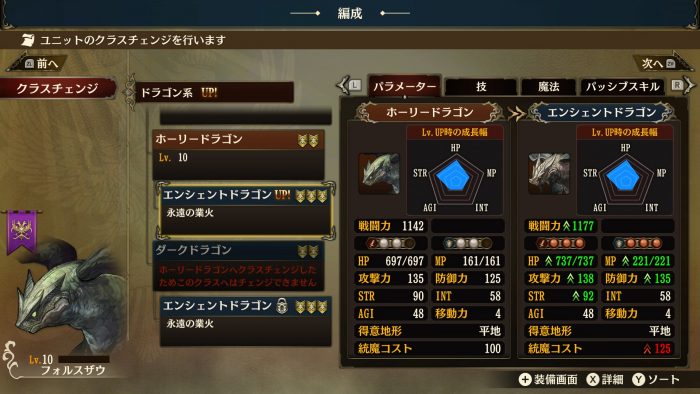 Brigandine The Legend of Runersia ss 046