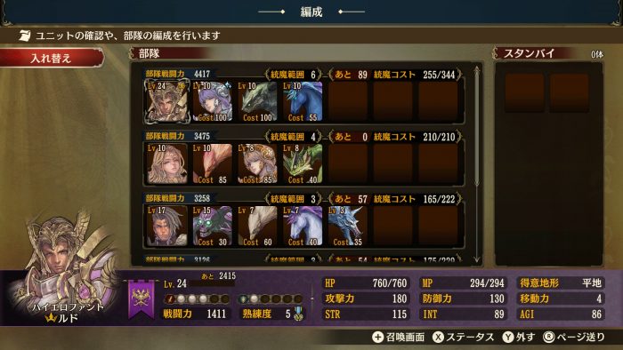 Brigandine The Legend of Runersia ss 047