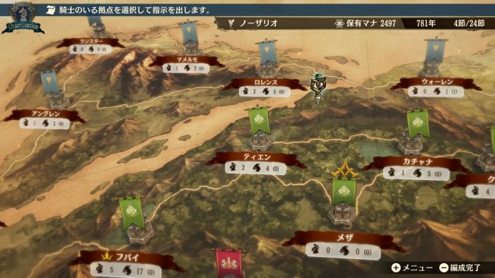 Brigandine The Legend of Runersia ss 048