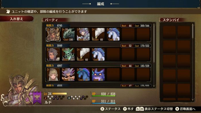 Brigandine The Legend of Runersia ss 057