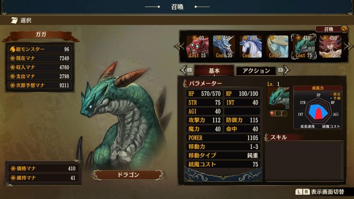 Brigandine The Legend of Runersia ss 062