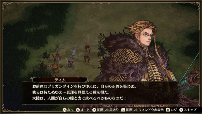 Brigandine The Legend of Runersia ss 064