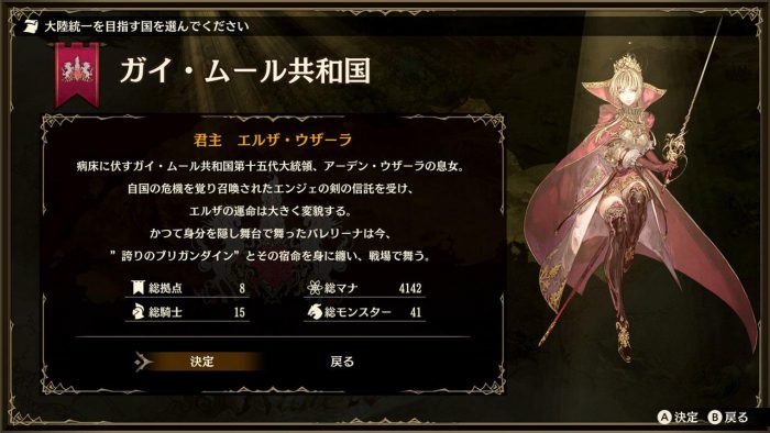 Brigandine The Legend of Runersia ss 065