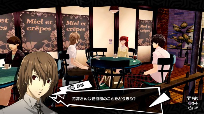 Persona 5 Royal ss 001