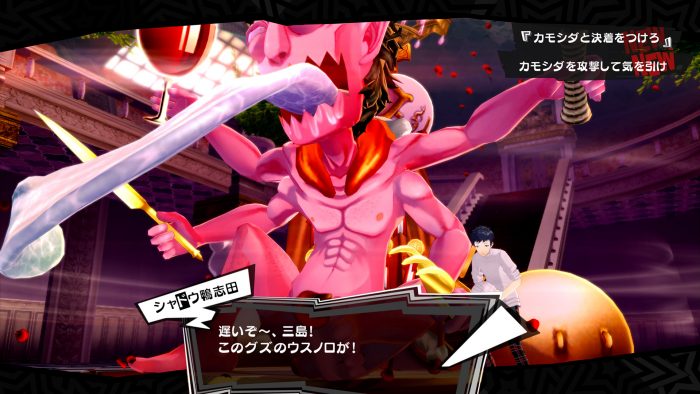 Persona 5 Royal ss 003