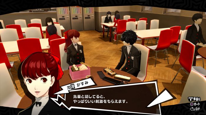 Persona 5 Royal ss 009