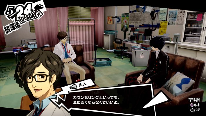 Persona 5 Royal ss 011