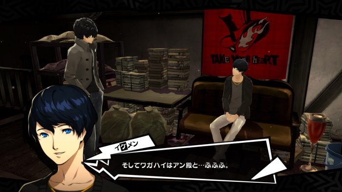 Persona 5 Royal ss 012