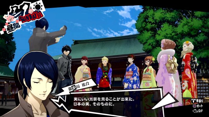 Persona 5 Royal ss 013