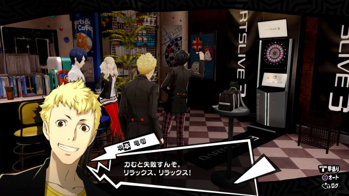 Persona 5 Royal ss 015