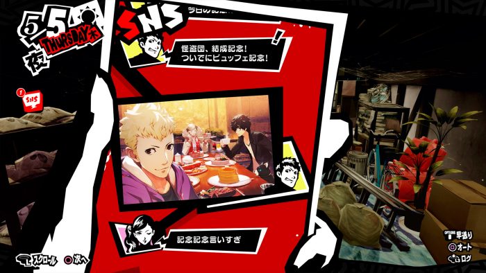 Persona 5 Royal ss 018