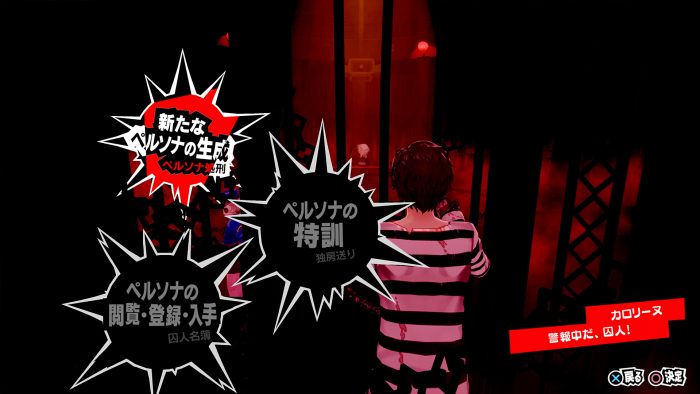 Persona 5 Royal ss 020