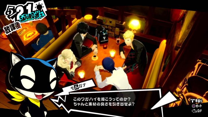 Persona 5 Royal ss 023