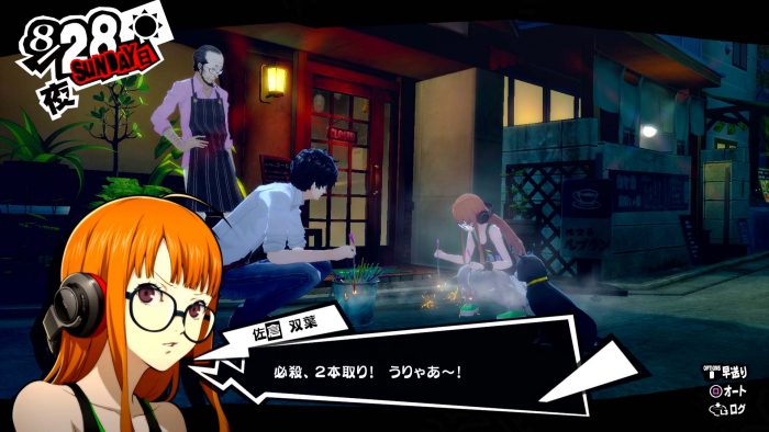 Persona 5 Royal ss 029