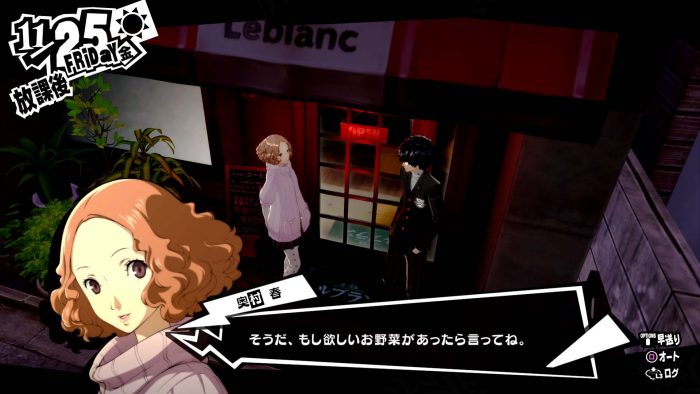 Persona 5 Royal ss 032